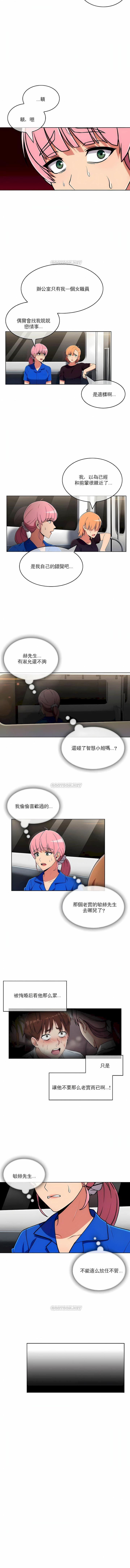 真誠的敏赫第47話