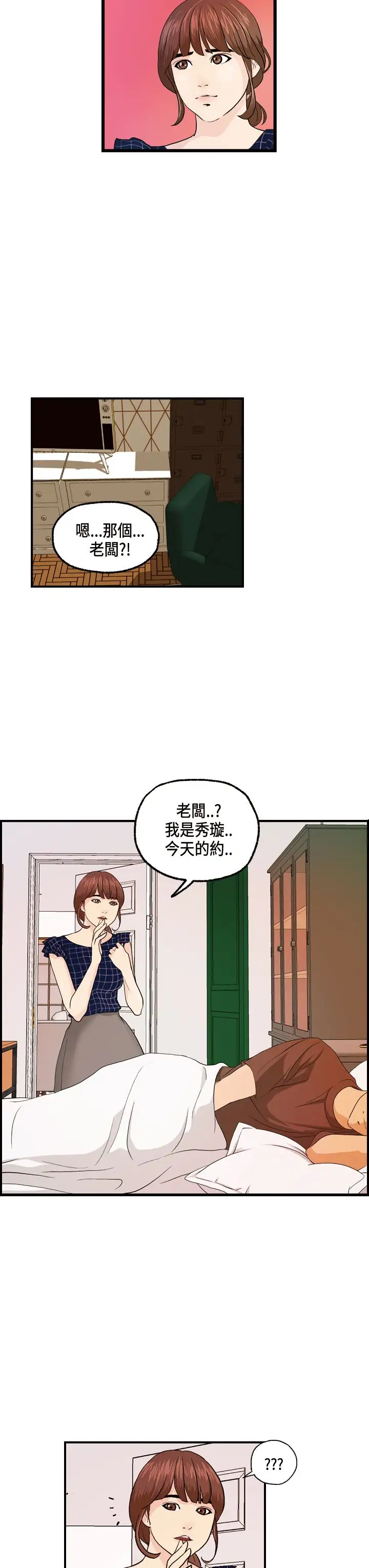 激情分享屋第13话