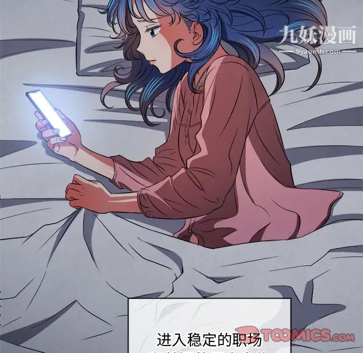 難纏小惡女第90話