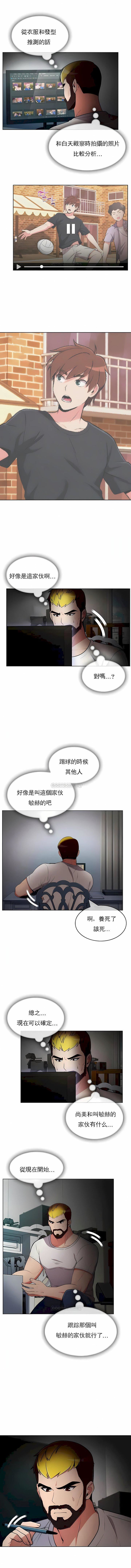真诚的敏赫第48话