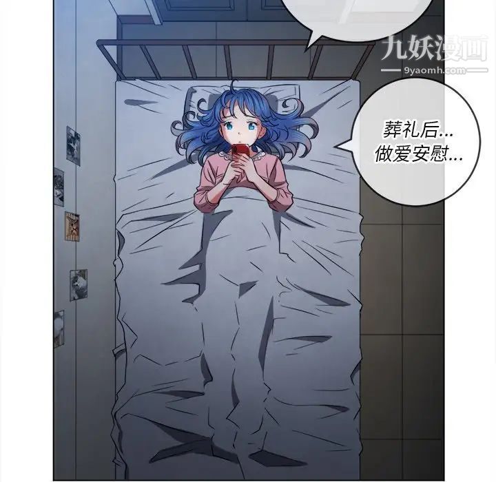 難纏小惡女第90話