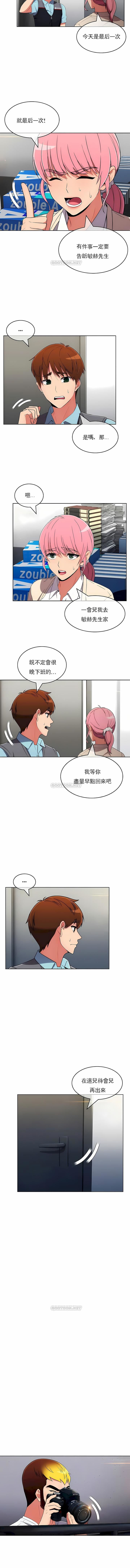 真诚的敏赫第48话