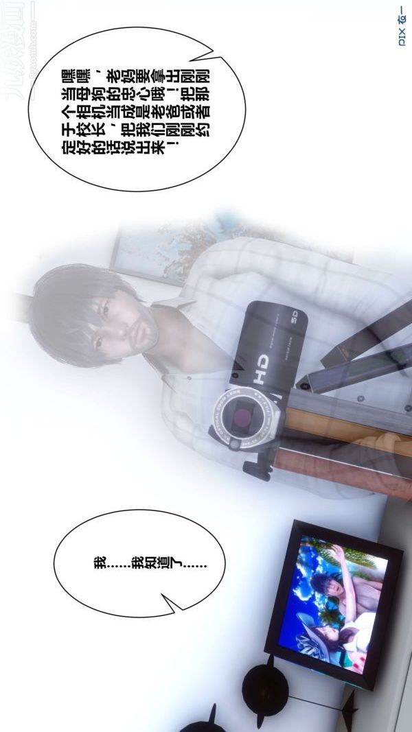 [3D]秘密第09章-02話
