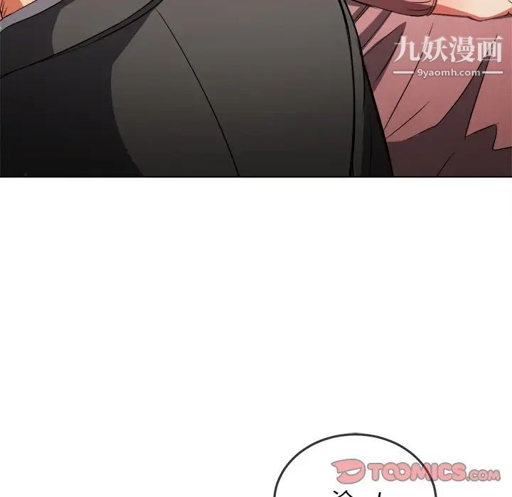 難纏小惡女第90話