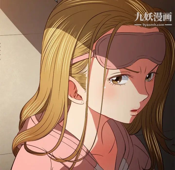 難纏小惡女第90話
