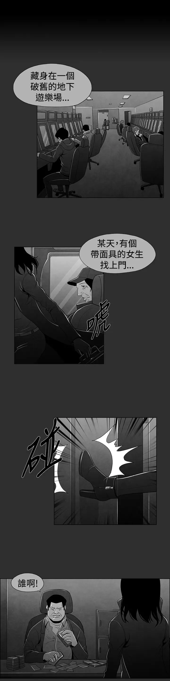 恶霸X英雄第26话