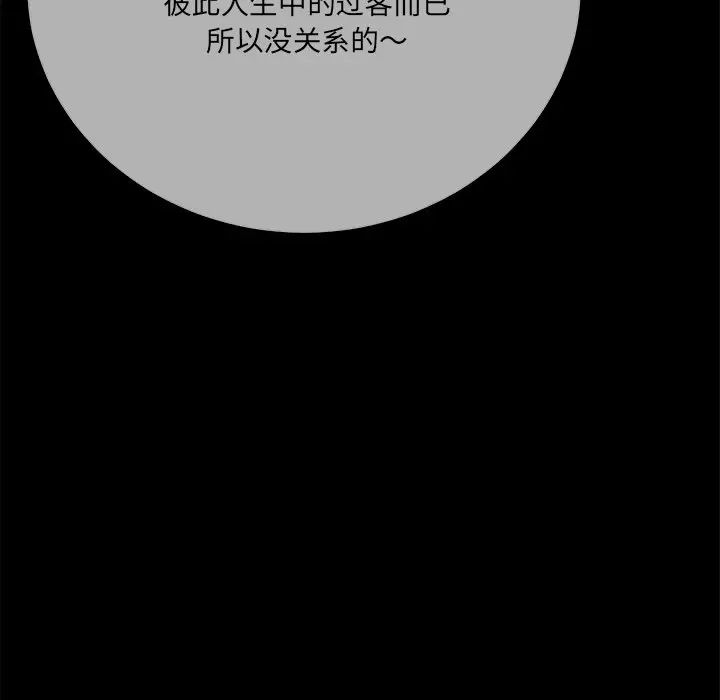 相差一輪第24話