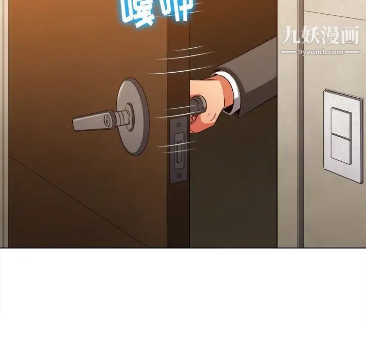 難纏小惡女第90話