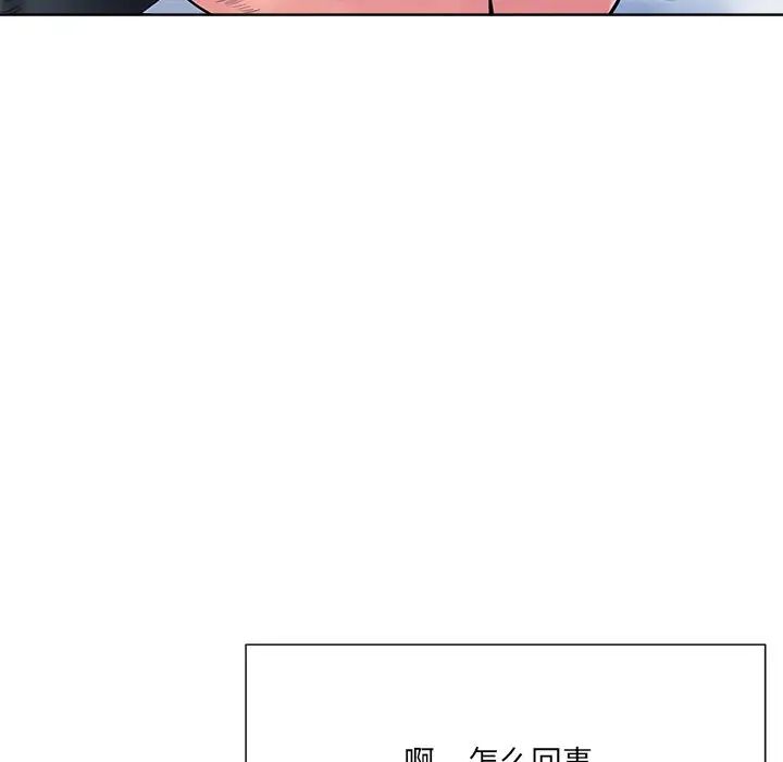 相差一轮第24话