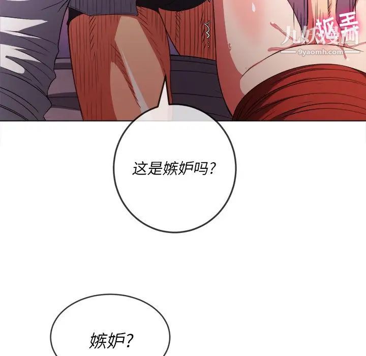难缠小恶女第90话