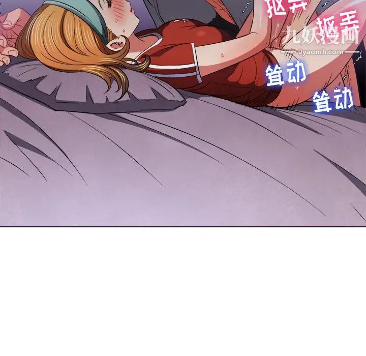 《难缠小恶女》第90话