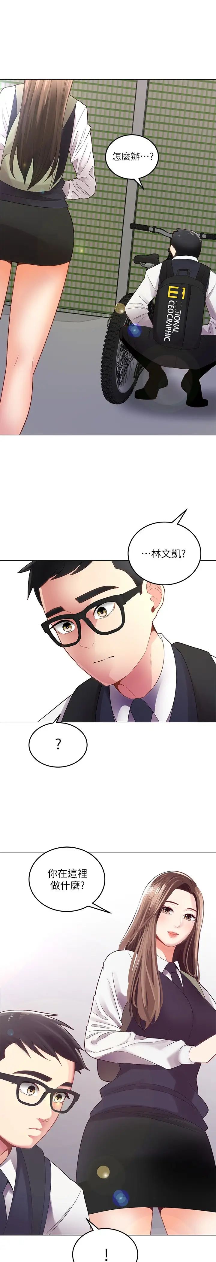 骑乘姿势预备~起!第1话-有在运动的女人特别紧