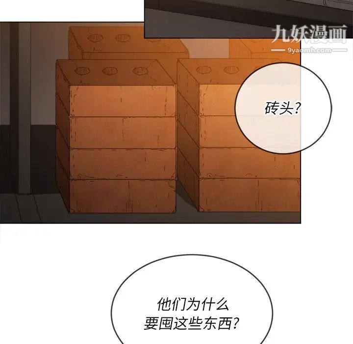 《难缠小恶女》第90话