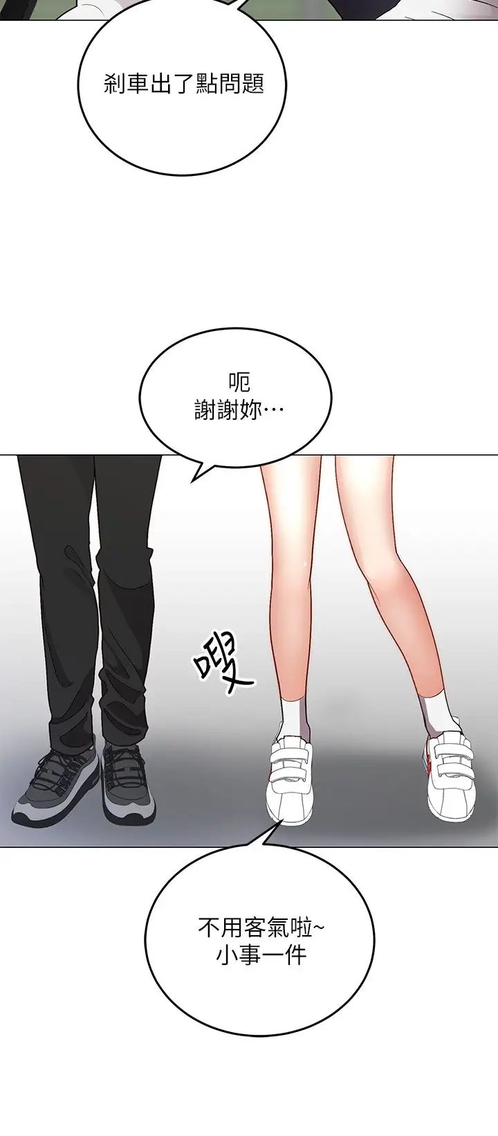 骑乘姿势预备~起!第1话-有在运动的女人特别紧