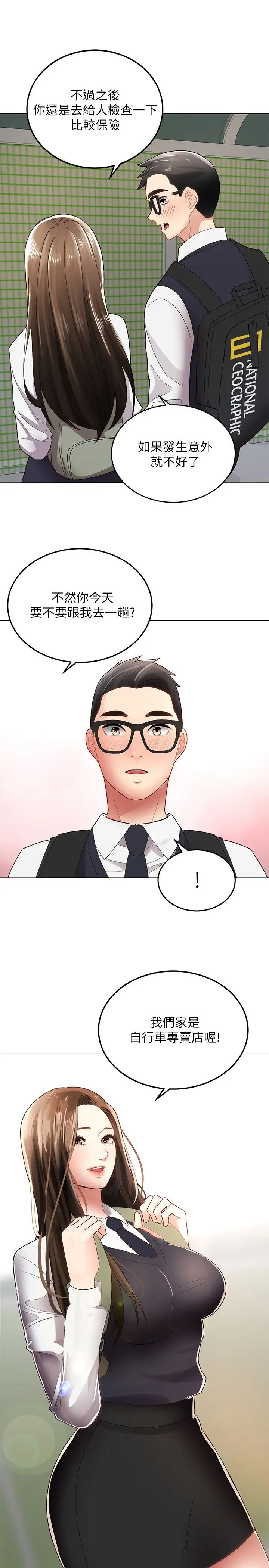骑乘姿势预备~起!第1话-有在运动的女人特别紧