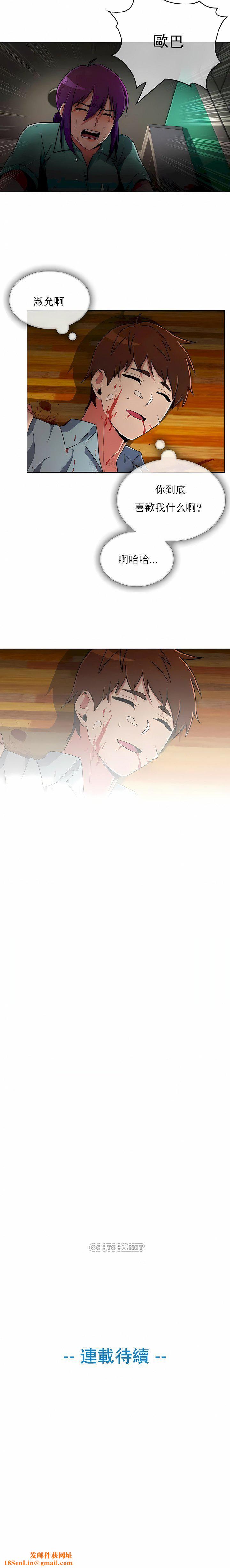 真诚的敏赫第51话