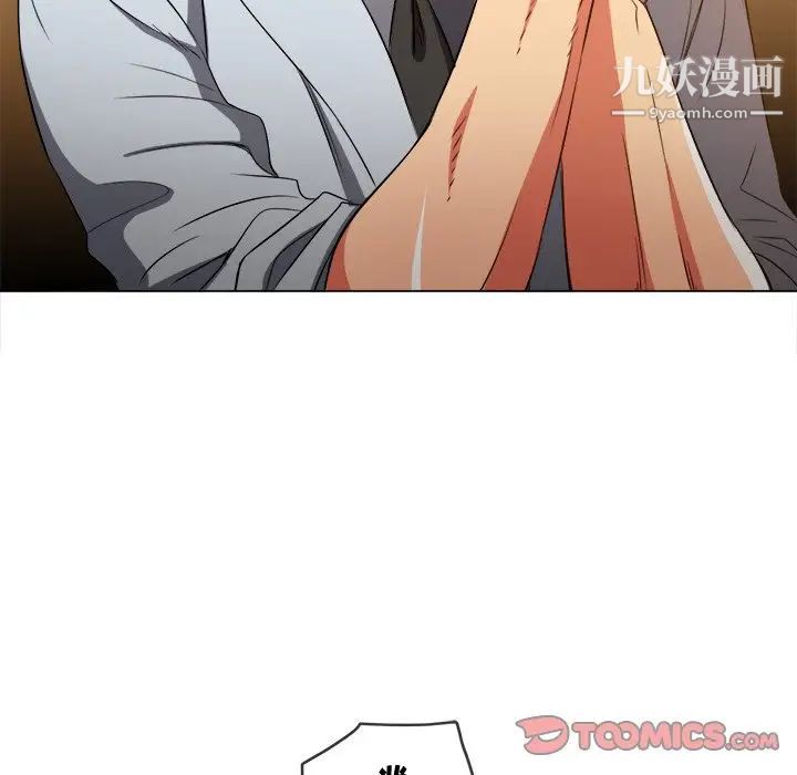 《难缠小恶女》第90话