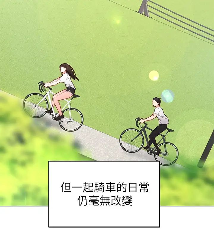 骑乘姿势预备~起!第1话-有在运动的女人特别紧