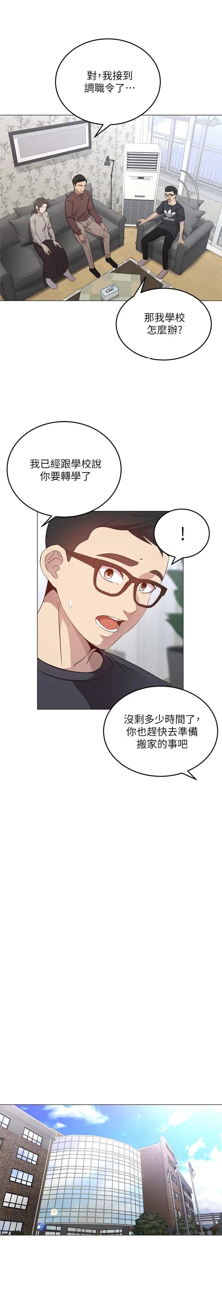 骑乘姿势预备~起!第1话-有在运动的女人特别紧