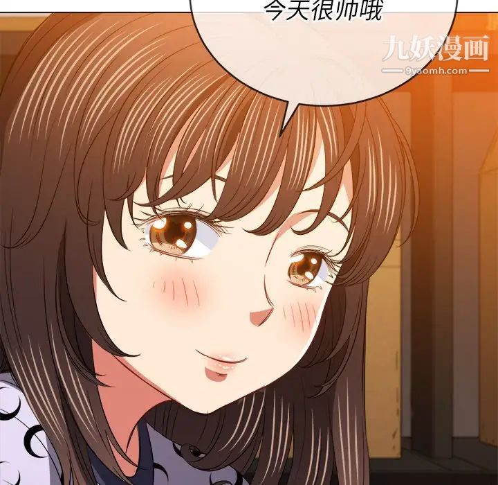 難纏小惡女第90話