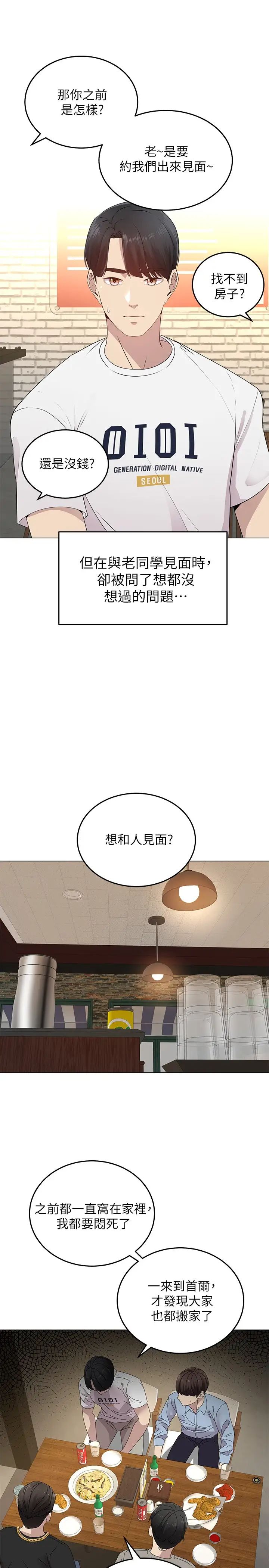 骑乘姿势预备~起!第1话-有在运动的女人特别紧
