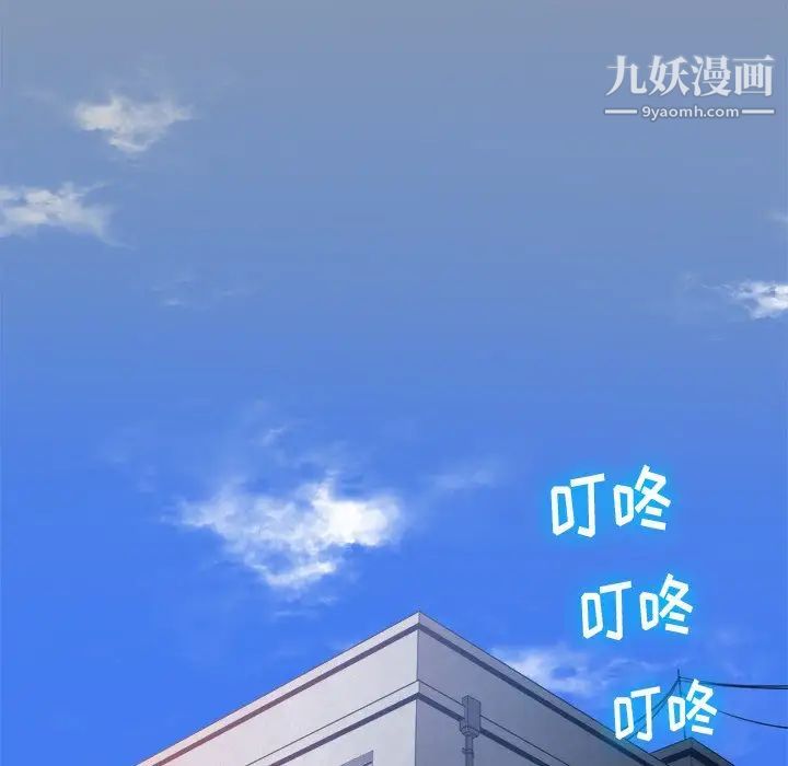 《难缠小恶女》第90话