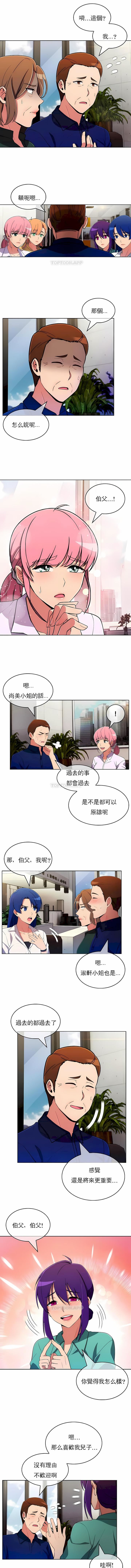 真誠的敏赫第53話