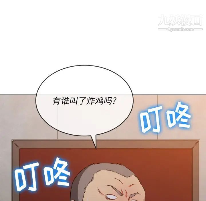 難纏小惡女第90話