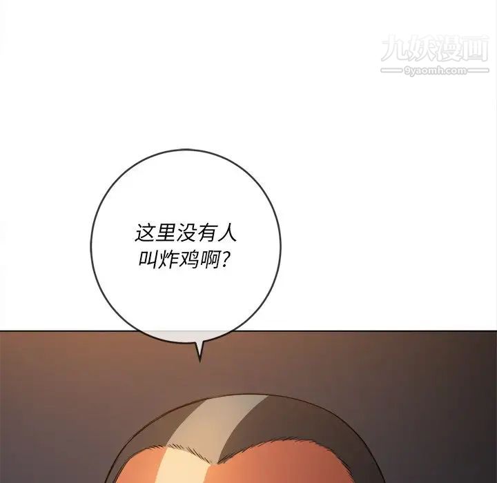 難纏小惡女第90話