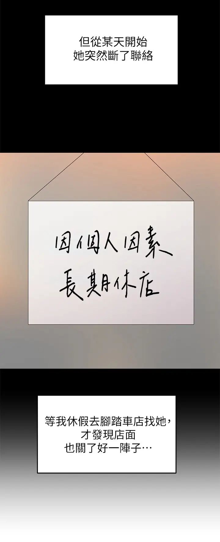 骑乘姿势预备~起!第1话-有在运动的女人特别紧
