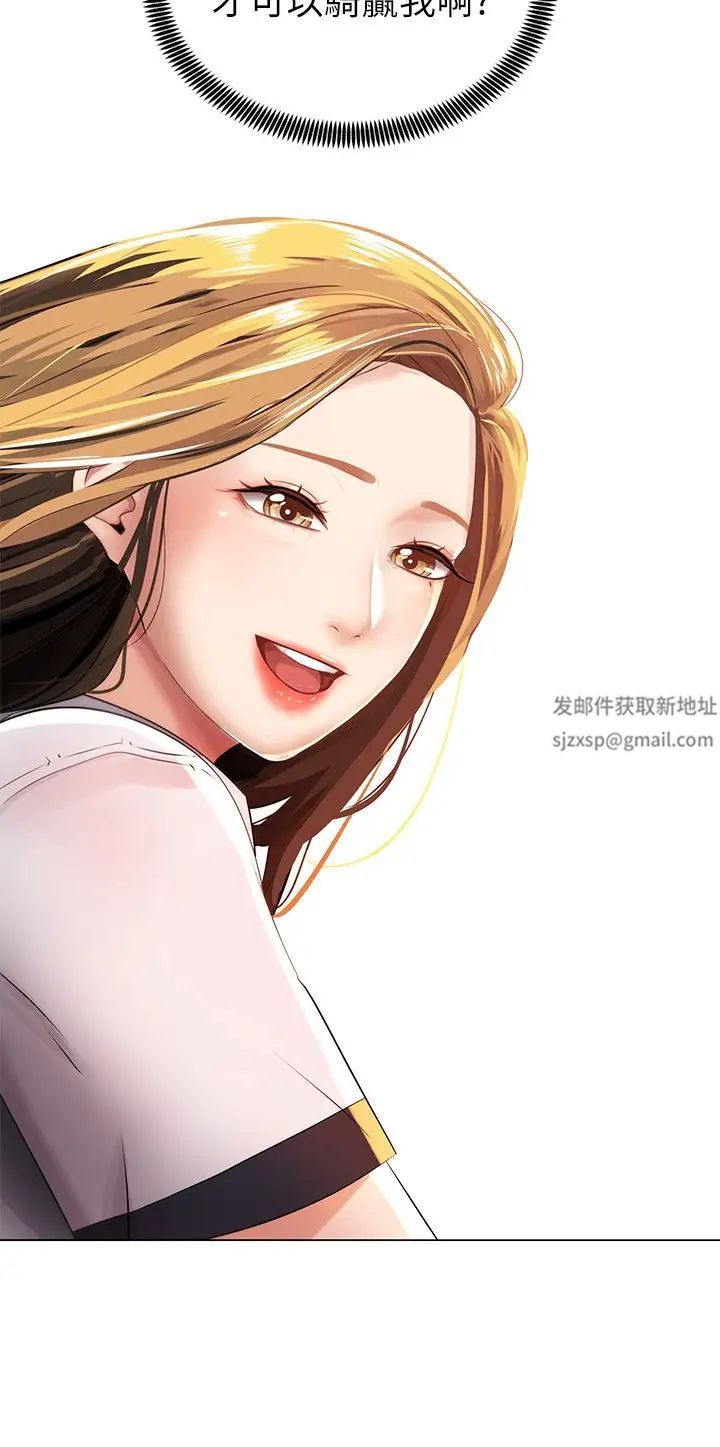 骑乘姿势预备~起!第1话-有在运动的女人特别紧