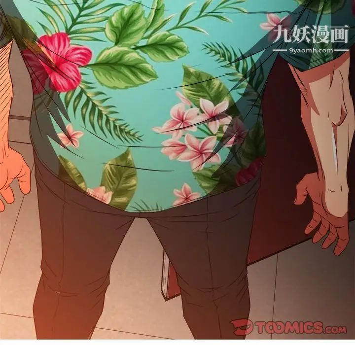 難纏小惡女第91話