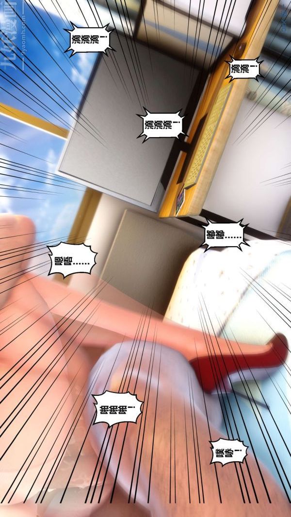 [3D]秘密第09章-03話