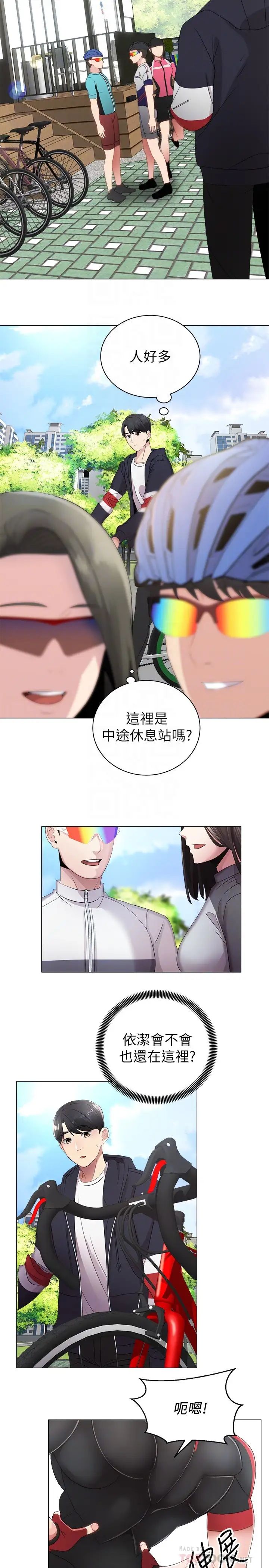 骑乘姿势预备~起!第2话-蹦出紧身衣的酥胸