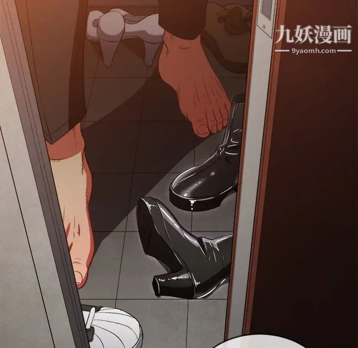 難纏小惡女第91話