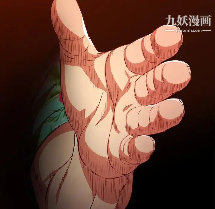 《难缠小恶女》第91话
