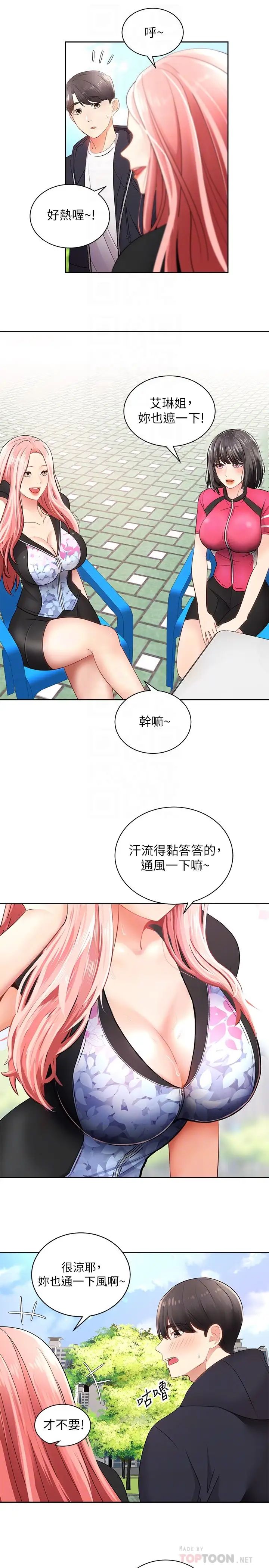 骑乘姿势预备~起!第2话-蹦出紧身衣的酥胸