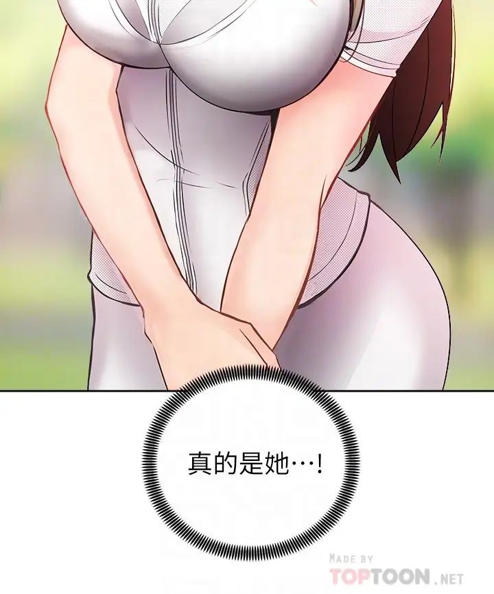骑乘姿势预备~起!第2话-蹦出紧身衣的酥胸