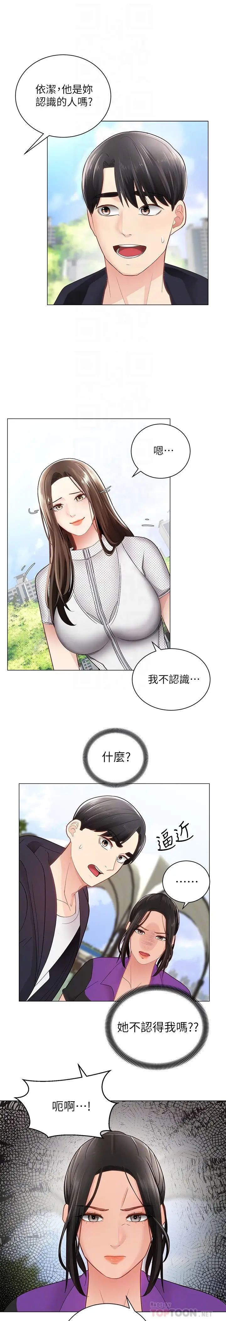 騎乘姿勢預備~起!第2話-蹦出緊身衣的酥胸
