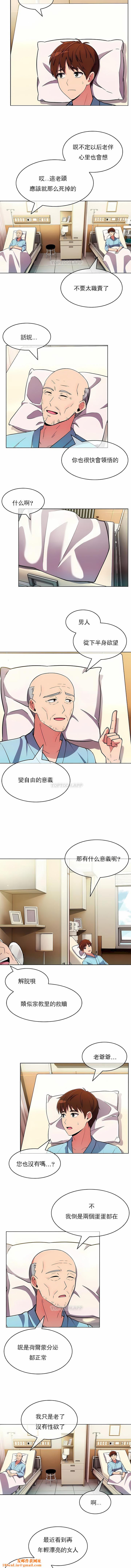 真誠的敏赫第55話