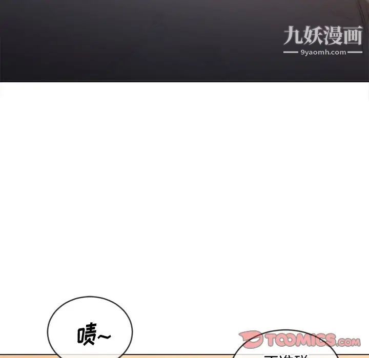難纏小惡女第91話