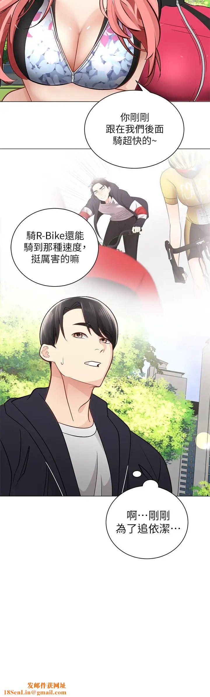 骑乘姿势预备~起!第2话-蹦出紧身衣的酥胸