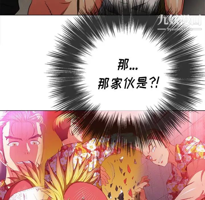 難纏小惡女第91話