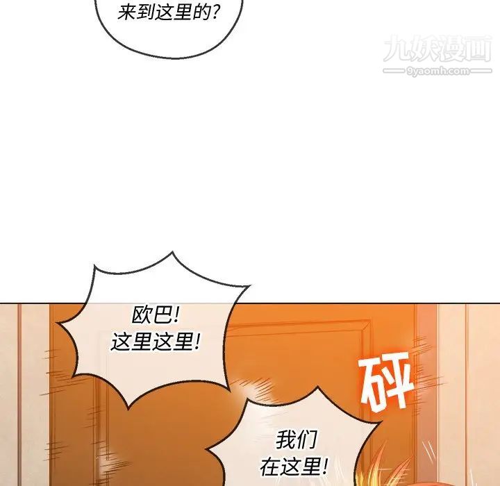 难缠小恶女第91话