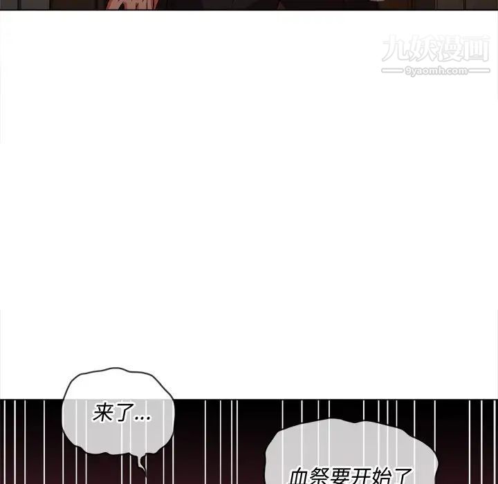 难缠小恶女第91话