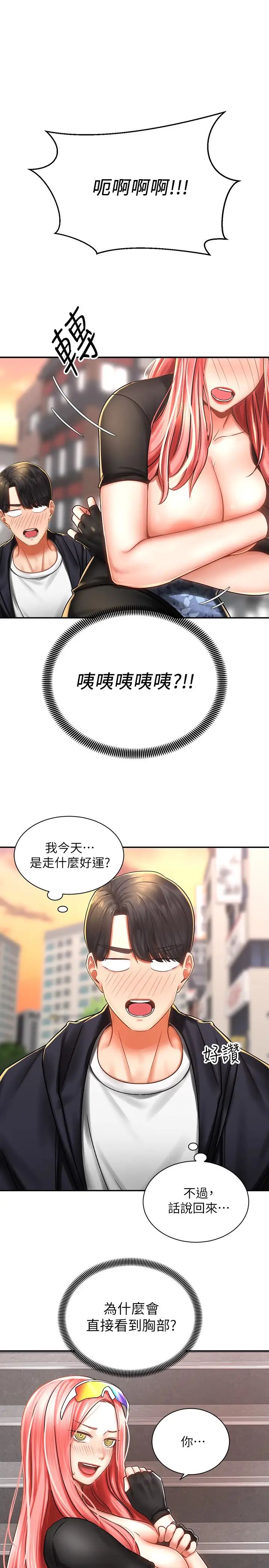 骑乘姿势预备~起!第3话-帮姐姐按摩好不好?