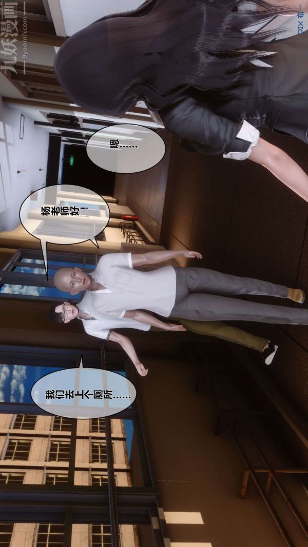 [3D]秘密第09章-03話