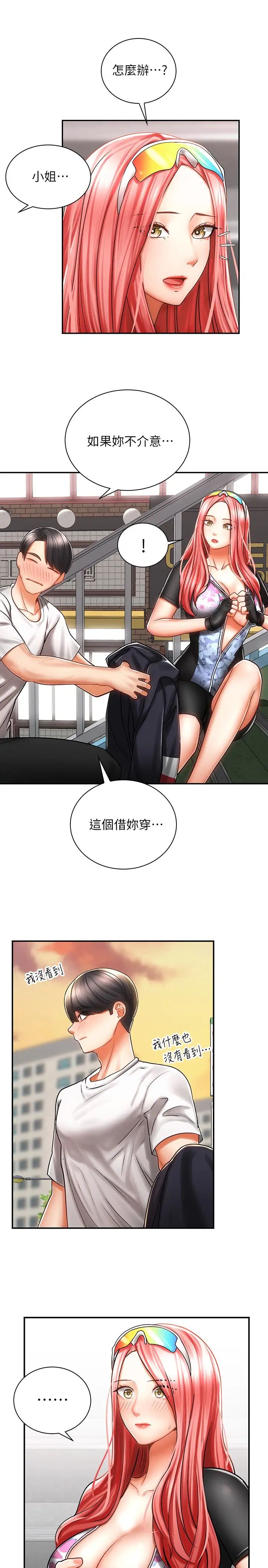 骑乘姿势预备~起!第3话-帮姐姐按摩好不好?