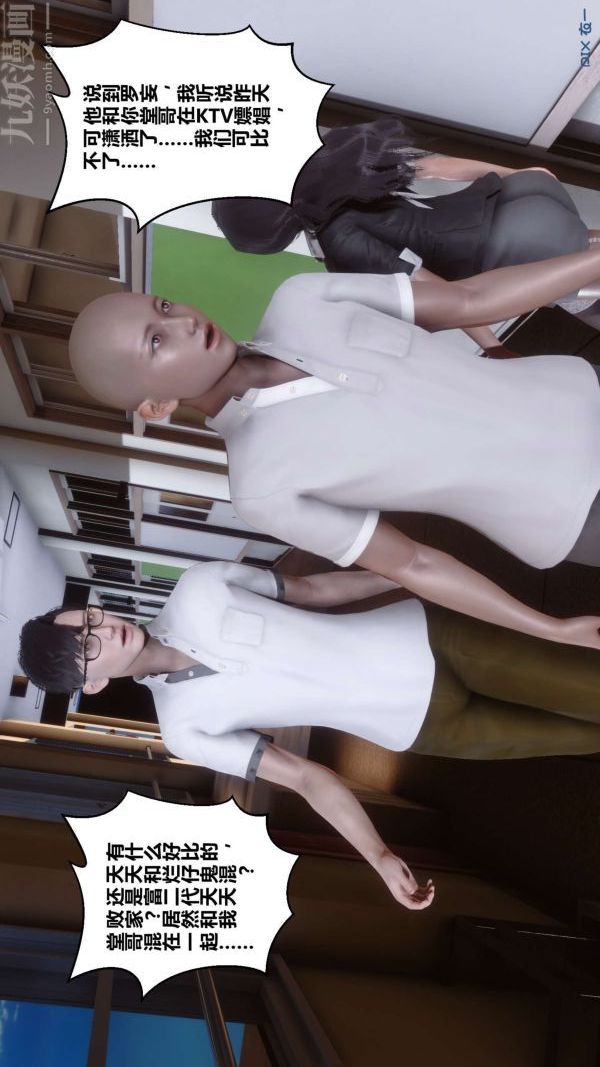 《[3D]秘密》第09章-03话