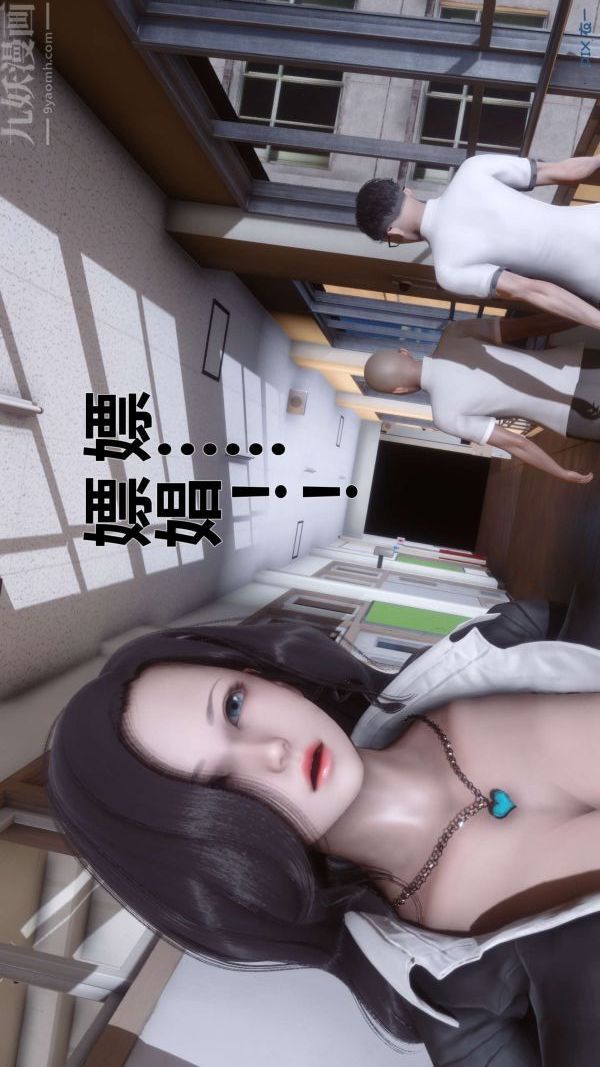 [3D]秘密第09章-03話